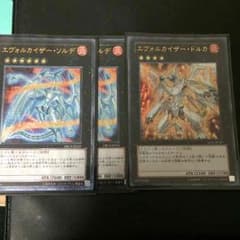 ダニエル様専用  遊戯王 エヴォル用エクシーズソルデ×2、ドルカ×1のサムネイル