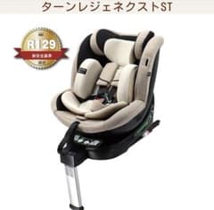 【新品⭐︎未使用】　回転式チャイルドシード　ターンレジェネクストst ターンレジェネクストST 回転式 チャイルドシート - メルカリ