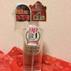 エマルジョンリムーバーのサムネイル