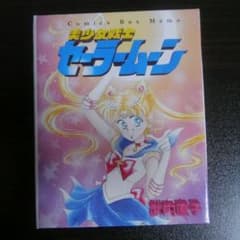 セーラームーン展　メモ帳のサムネイル