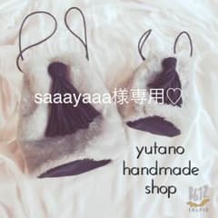 saaayaaa様専用ページのサムネイル