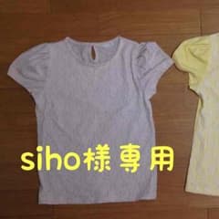 siho様専用 GU140 レースTシャツ2枚組のサムネイル
