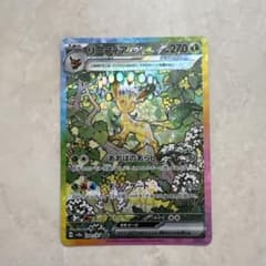 リーフィアex SAR スカーレット&バイオレット ハイクラスパック