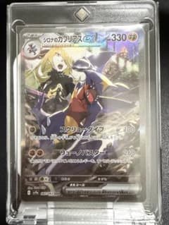 シロナのガブリアスex SAR スカーレット&バイオレット (087/063