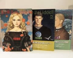 内田善美 星の時計 Liddell全3巻 ピンナップカード3枚付き - メルカリ