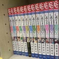 仁義なき婿取り 1-13巻 佐野愛莉のサムネイル
