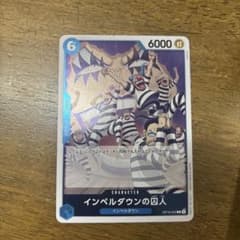 ワンピースカードインペルダウンの囚人R - メルカリ