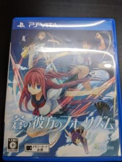 【セール】蒼の彼方のフォーリズム STANDARD EDITIONのサムネイル