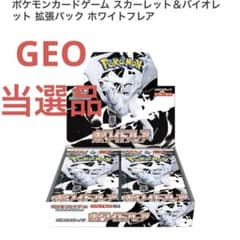 ポケモンカード 拡張パック ホワイトフレア1BOX - メルカリ