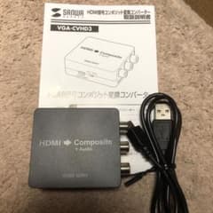 コンポジット信号HDMI変換コンバーター VGA-CVHD4のサムネイル