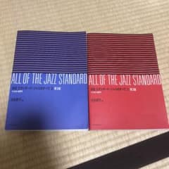 スタンダードジャズのすべて1,2のサムネイル