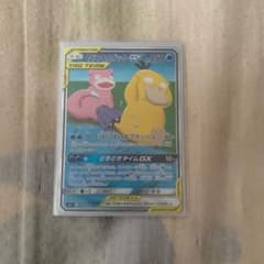 ポケモンカード　ヤドン＆コダックGXのサムネイル