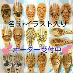 masumickey様専用ページ☆名前入りスプーン フォークのサムネイル