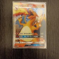 リザードンGX SML サン＆ムーン ファミリーポケモンカード ギャラドス