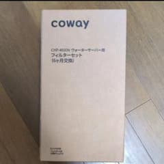 coway CHP-4600Nウォーターサーバー用フィルターセット6ヶ月交換