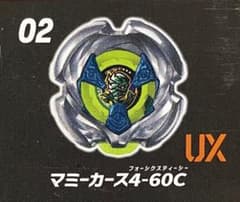 Beyblade X ランダムブースター Vol.8 マミーカース4-60Cのサムネイル