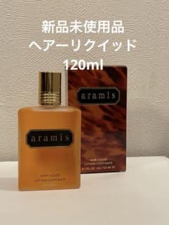 【新品未使用】aramis アラミス ヘアーリクイッド 120mlのサムネイル