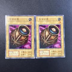 遊戯王 初期ブースター1太古の壺2枚 - メルカリ