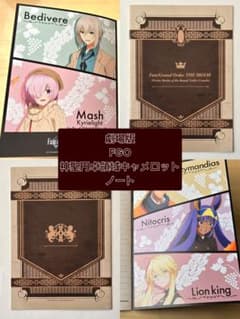 FGO 카멜롯 노트