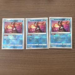ポケモンカードのかがやくゲッコウガのサムネイル