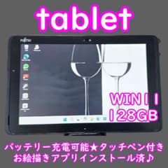 良品】超特価すぐ使えるお絵描きタブレット☆Wi-Fiモデル本体