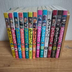 ゆるキャン△ 全13巻セットのサムネイル