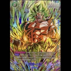 ドラゴンボールフュージョンワールド　ブロリー :BR FB06-120 パラレル フュージョンワールド fb06-120 ブロリー パラレル - メルカリ