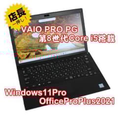 【整備済み品】 VAIO PRO PG 13.3インチ 第8世代Office付⑥ 整備済み品】 VAIO PRO PG 13.3インチ 第8世代Office付⑨ - メルカリ