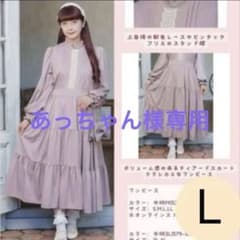 ★あっちん様専用★青木美沙子【新品・クリーニング済】ティアードピンク系長袖ワンピのサムネイル