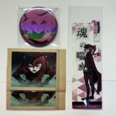 文豪ストレイドッグス 文スト 大倉燁子 輝子 ホログラム缶バッジ まとめ売り 文スト】 大倉燁子 グッズ4点セット 缶バッジ パシャこれ ブックマーク