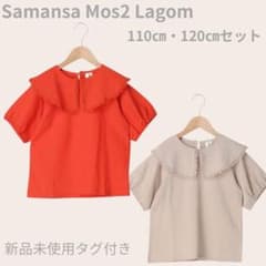 Samansa Mos2 Lagom ふくれジャガード衿つき110 120 姉妹のサムネイル