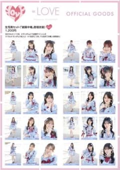 イコラブ　劇薬中毒MV衣装　未開封10パックのサムネイル