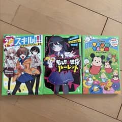 角川つばさ文庫 3冊セットのサムネイル