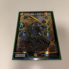 デュエルマスターズ 切札混成 ドギラダンテ刈のサムネイル