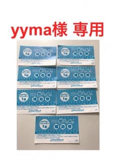 yyma様専用 神戸アンパンマン ミュージアム 補助券 7枚 非売品のサムネイル