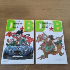 ドラゴンボール 単行本8巻、9巻セット - メルカリ