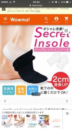 NIKEさま 専用 シークレットインソール 3センチのサムネイル