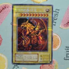 遊戯王 ラーの翼神竜　ゲーム特典 m78433032953_1.jpg?1709698120
