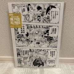 ONE PIECE BASE SHOP ALL PAGES ルフィ バギー - メルカリ