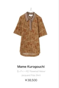 Mame Kurogouchi シャツのサムネイル