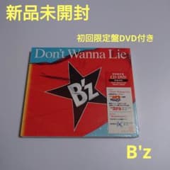 完全未開封】B'z／Don't Wanna Lie - メルカリ