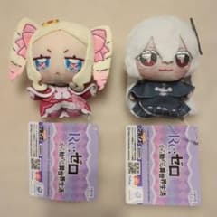 Re:ゼロから始める異世界生活 リゼロ ちょぴぬいぷち ベアトリス エキドナ Re:ゼロから始める異世界生活 ちょぴぬいぷち3 ベアトリス＆エキドナ