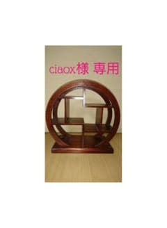 ciaox さまのサムネイル