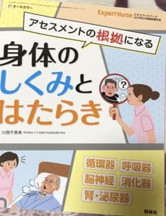 エキスパートナース2019のサムネイル