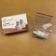 さく乳器用互換シリコーン弁2個（未使用）のサムネイル
