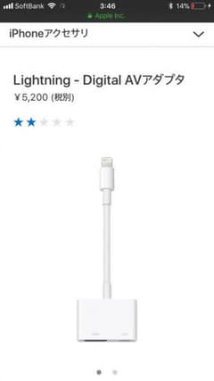 ※純正品 Apple Lightning - Digital AVアダプタのサムネイル