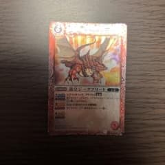 龍皇ジークフリードのサムネイル