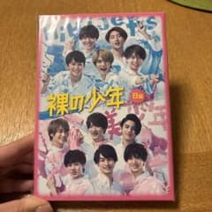 裸の少年　B盤のサムネイル