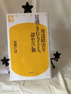 発達障害を見過ごされる子ども、認めない親のサムネイル