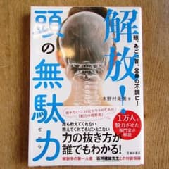 頭の無駄力 木野村朱美のサムネイル